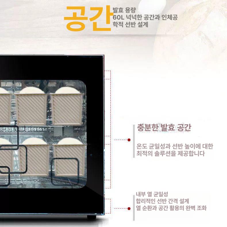 가정용 발효기 빵 쌀누룩 청국장 제조기 제빵 발효 낫또 다기능 온도조절 발효 살균 건조 보온 캐비닛 - 상세 이미지 5