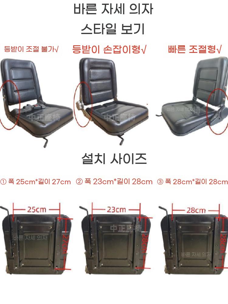 굴삭기 운전석 시트 트랙터 중장비 트렉터 지게차 등받이 교체 작업 좌석 화물차 농기계 의자 - 상세 이미지 2