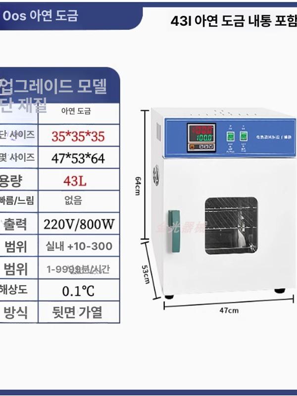 산업용 항온건조기 연구실 배양기 고온 오븐 열풍 순환 건조기 - 상세 이미지 5