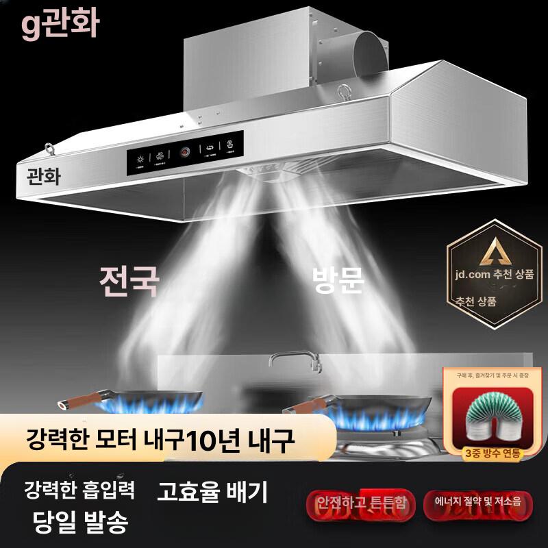 후드 배기구 업소용 음식점 주방 덕트 하향식 환풍기 100너비 80 강력 흡입 1200W 단일 - 상세 이미지 2