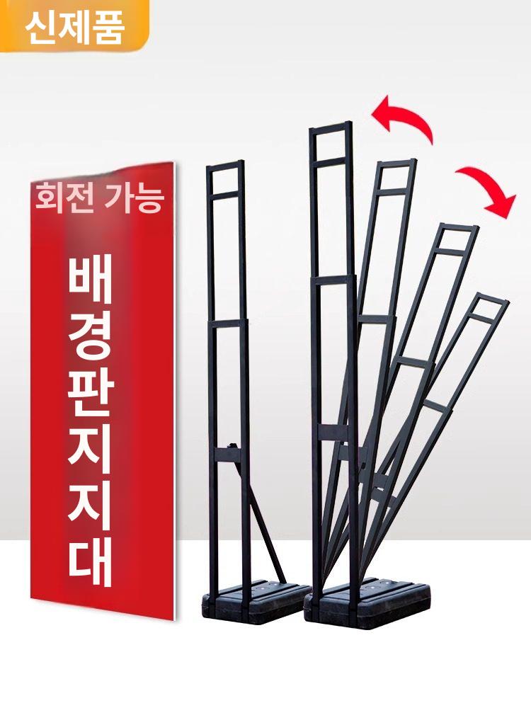 등신대 배너지지대 접이식 스탠드 판넬거치대 프레임 2m 두꺼운 텔레스코픽 접이식 인체 스탠드 블랙 - 상세 이미지 2