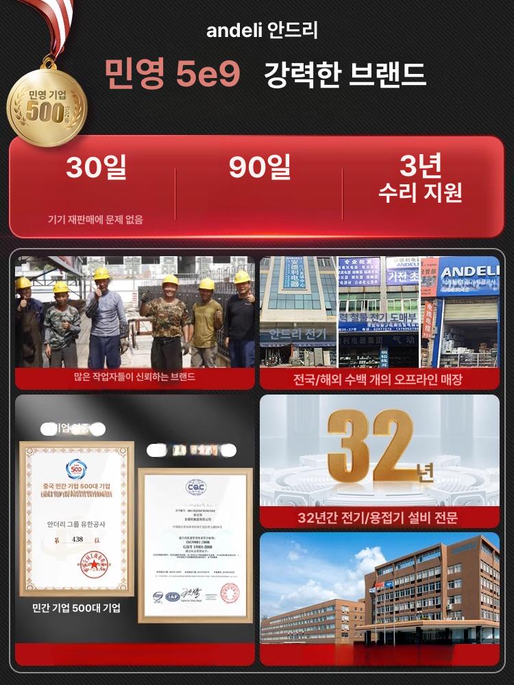 논가스 노가스용접기 가정용 인버터 와이어 작업용 다기능 5m건 0.5KG 270 4와이어 5m건 B - 상세 이미지 5