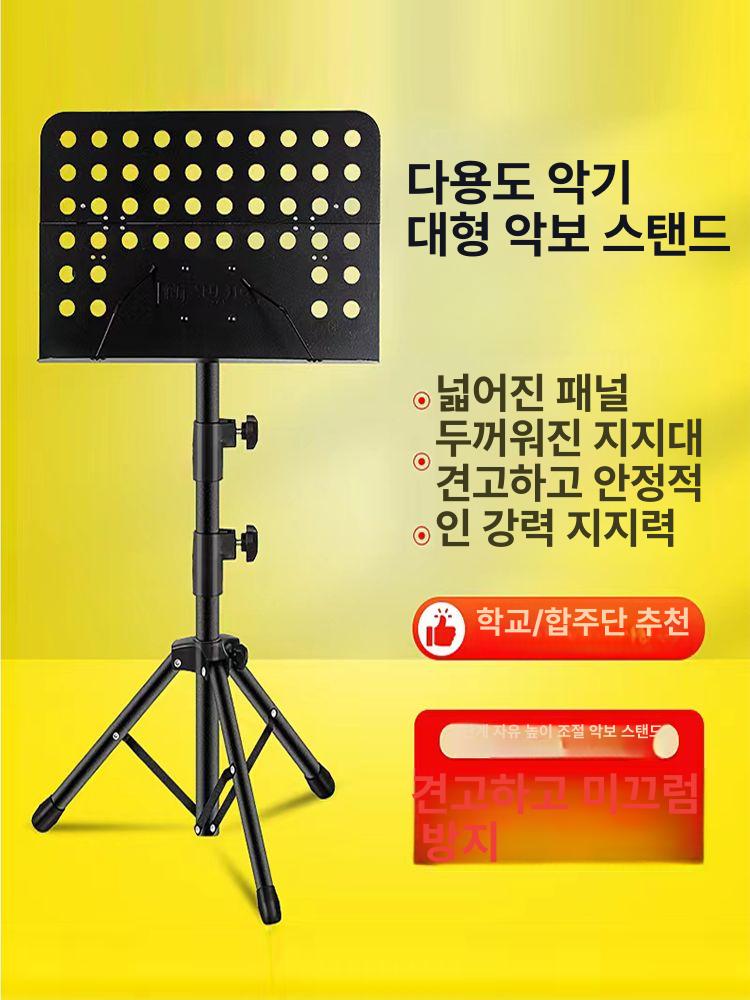 색소폰보면대 연주 철제 악보대 접이식 블랙 L급 라이트 + 가방 A - 상세 이미지 5