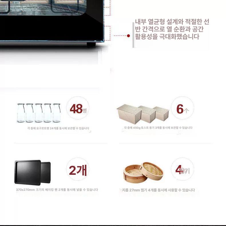 가정용 발효기 빵 쌀누룩 청국장 제조기 제빵 발효 낫또 다기능 온도조절 발효 살균 건조 보온 캐비닛 이미지 6