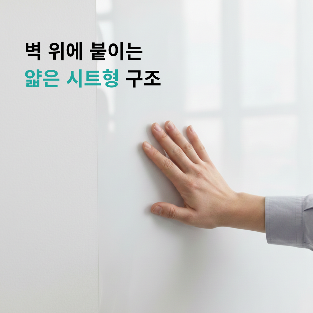 부떼 붙이는 화이트보드 시트지 벽도화지 특대형(127x200cm), 화이트 이미지 4