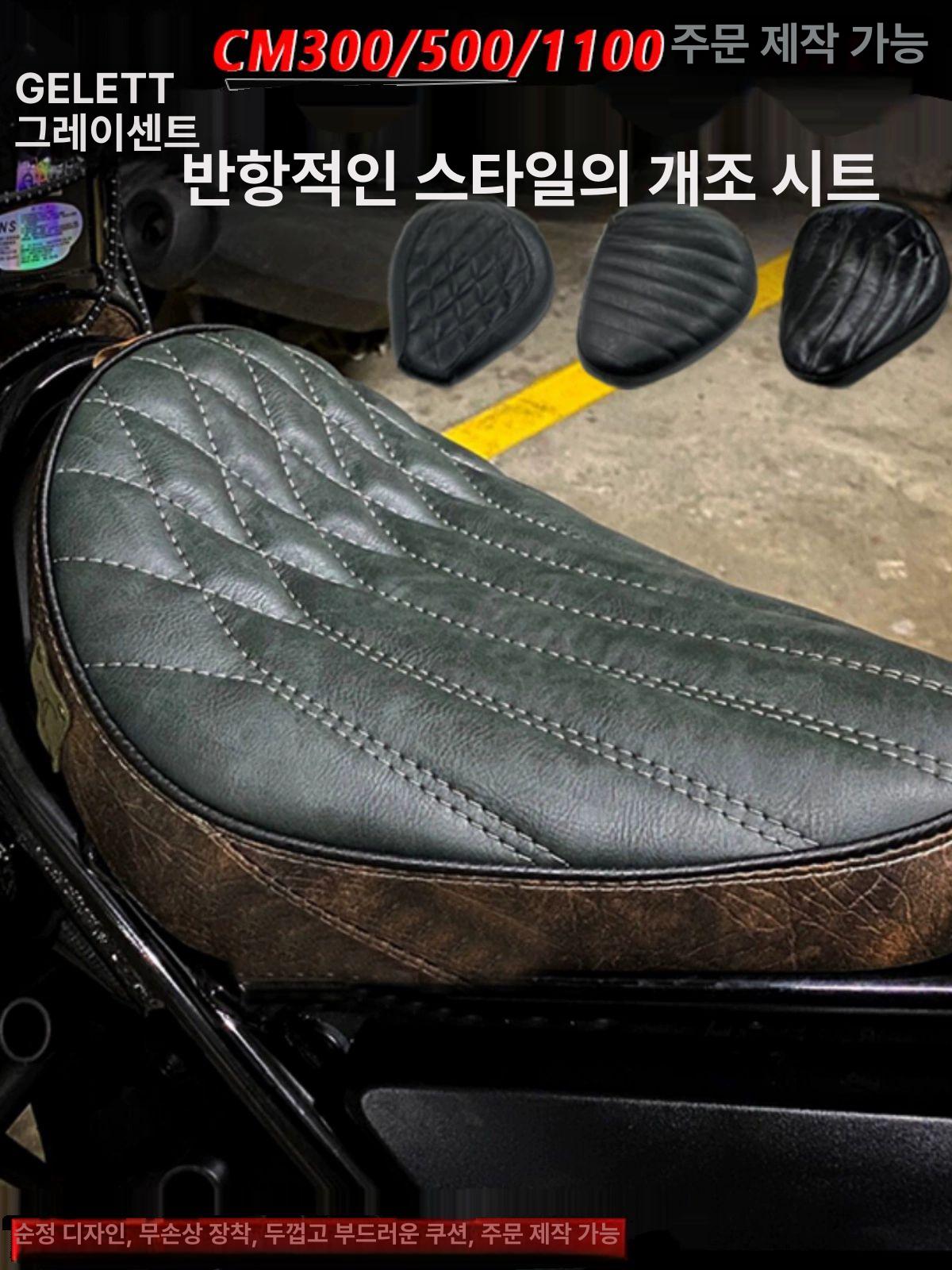 혼다 레블 시트 튜닝 커스텀 안장 오토바이 리어 시트 교체용 - 상세 이미지 2