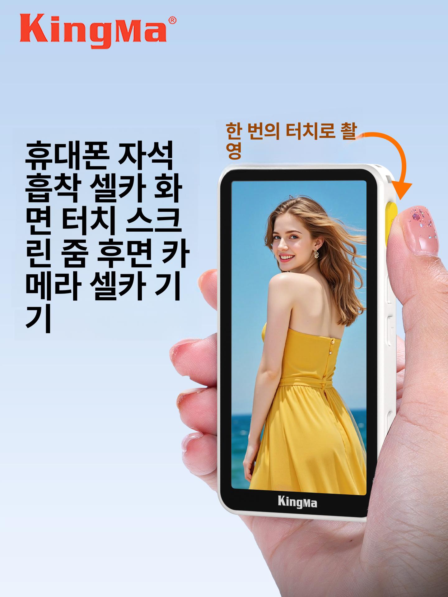 스마트폰 미러링 모니터 12.95cm화면 셀카 브이로그 후면카메라 셀카 - 상세 이미지 2