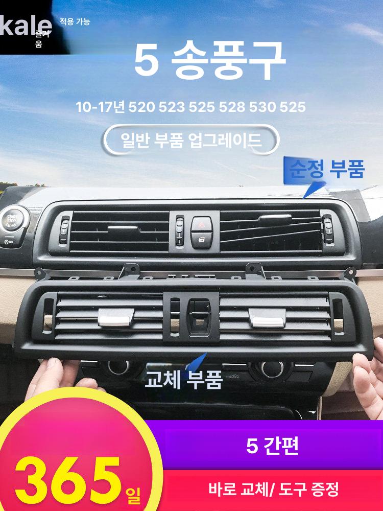 BMW F10 5시리즈 송풍구 공조기 커버 수리 DIY킷 - 상세 이미지 2