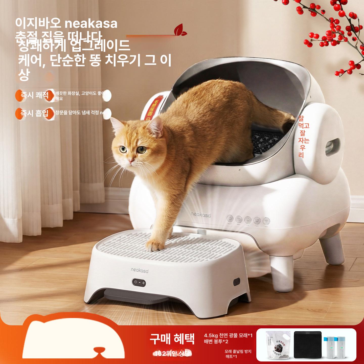 고양이 화장실 필터 배변용품 클리닝 쓰레기봉투 모래 와당그레이 - 상세 이미지 2
