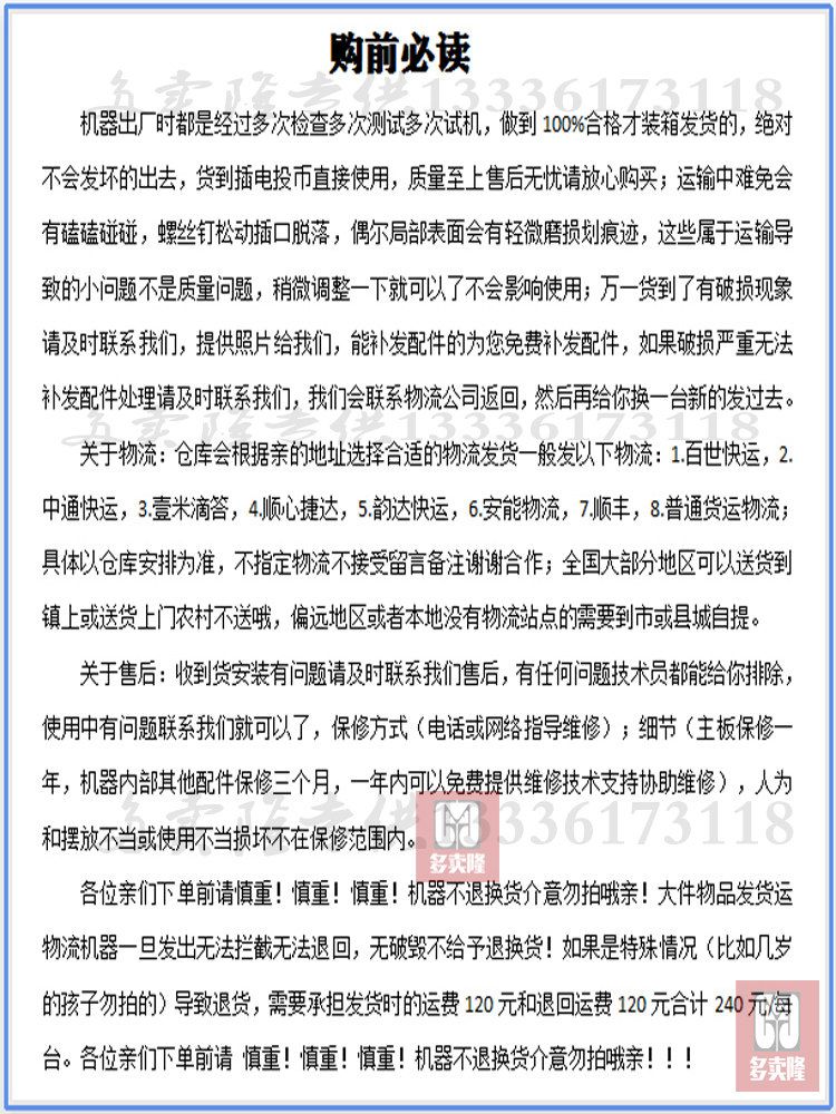 오락실 게임기 구슬 오락기 아케이드 기계 상업용 - 상세 이미지 5