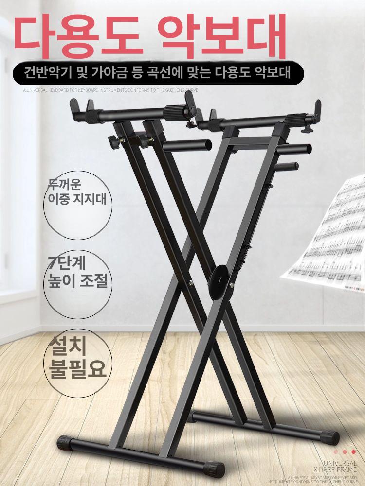전자피아노 프레임 거치대 접이식 건반 키보드 스탠드 전자 전자피아노거치대 조절 선반 - 상세 이미지 2