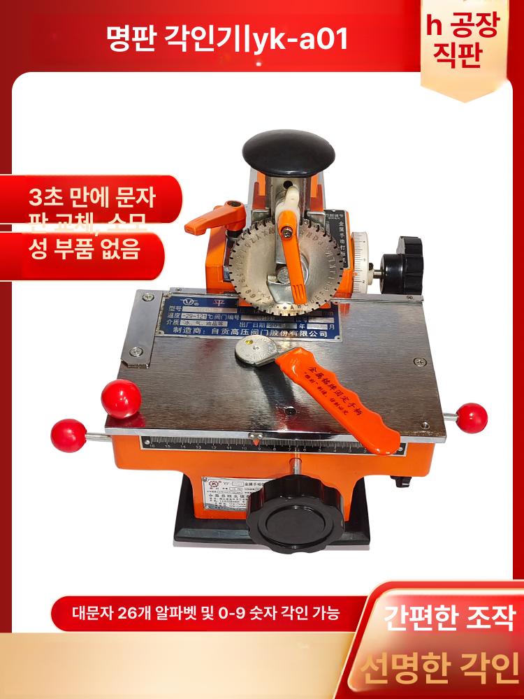 명판 날인기 금속 타각기 철판 각인기 수동 마킹기 - 상세 이미지 2