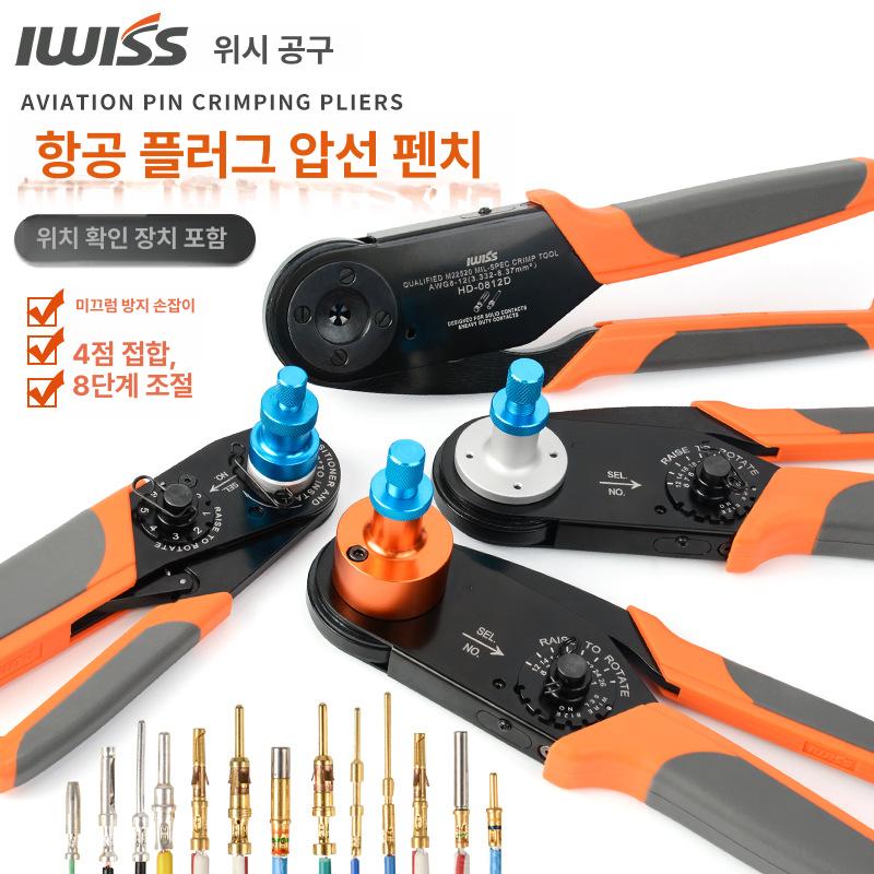 항공단자 압착기 케이블 터미널 펜치 페롤 압착공구 - 상세 이미지 5