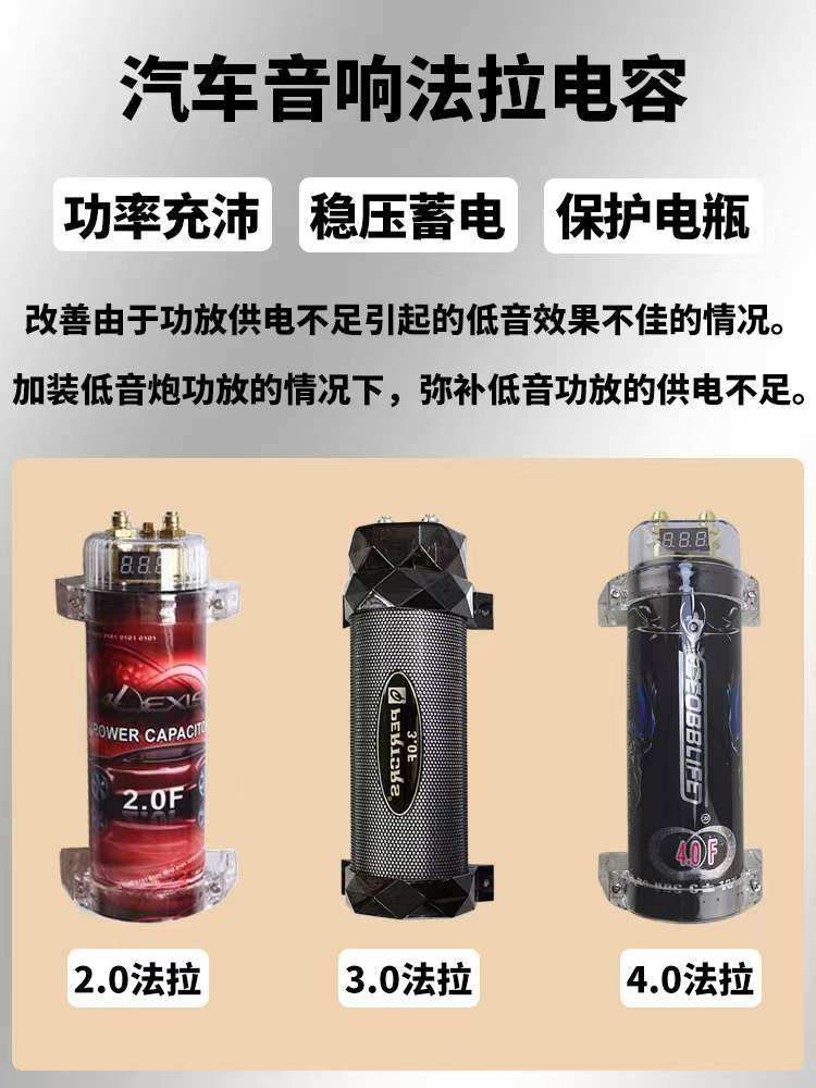 차량 오디오용 파워 캐패시터 3.0F 대용량 전압 안정 - 상세 이미지 3