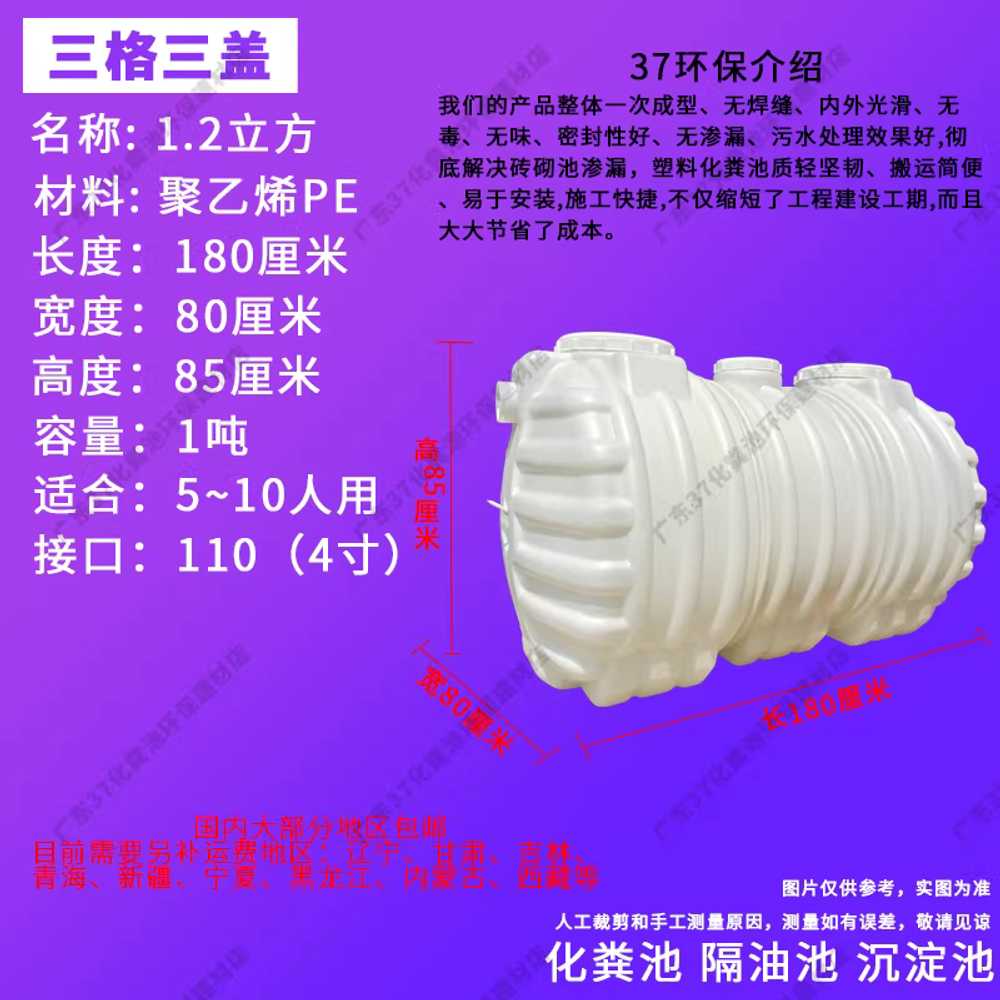 정화조 탱크 폐수통 두꺼운 가로형 배수 물탱크 오물 0.6m 블루 - 상세 이미지 5