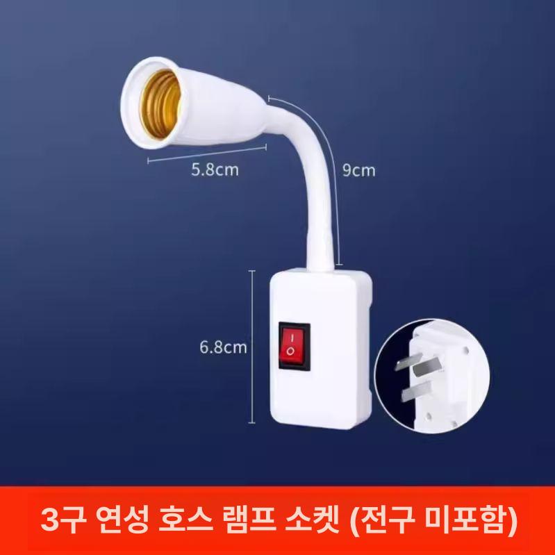 EU 소켓 컨버터 와이어 스위치 케이블 콘센트 변환 롱로드 E27 3구 플러그+20W 전구 - 상세 이미지 5