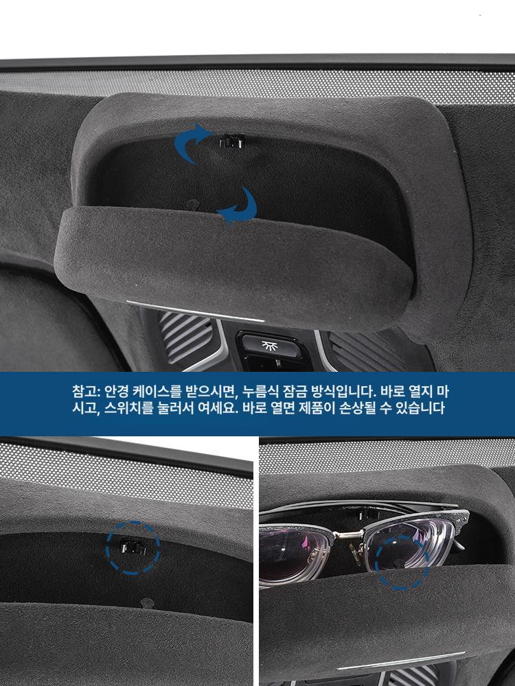 차량용 안경케이스 블랙 수납 커버 몰딩 장착형 실내 보관 정리 액세서리 타입 보조 정리형용 - 상세 이미지 5
