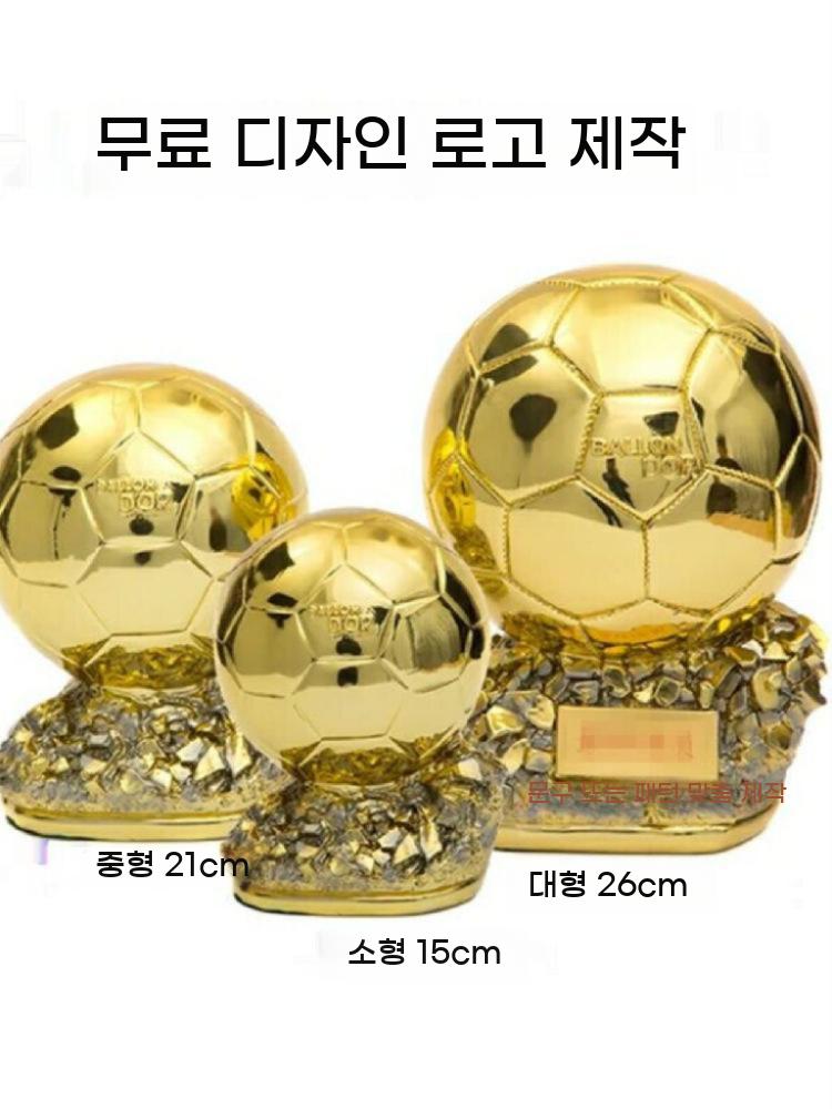 월드컵 장식용 선물 모형 축구 맞춤형 트로피 대회 - 상세 이미지 2