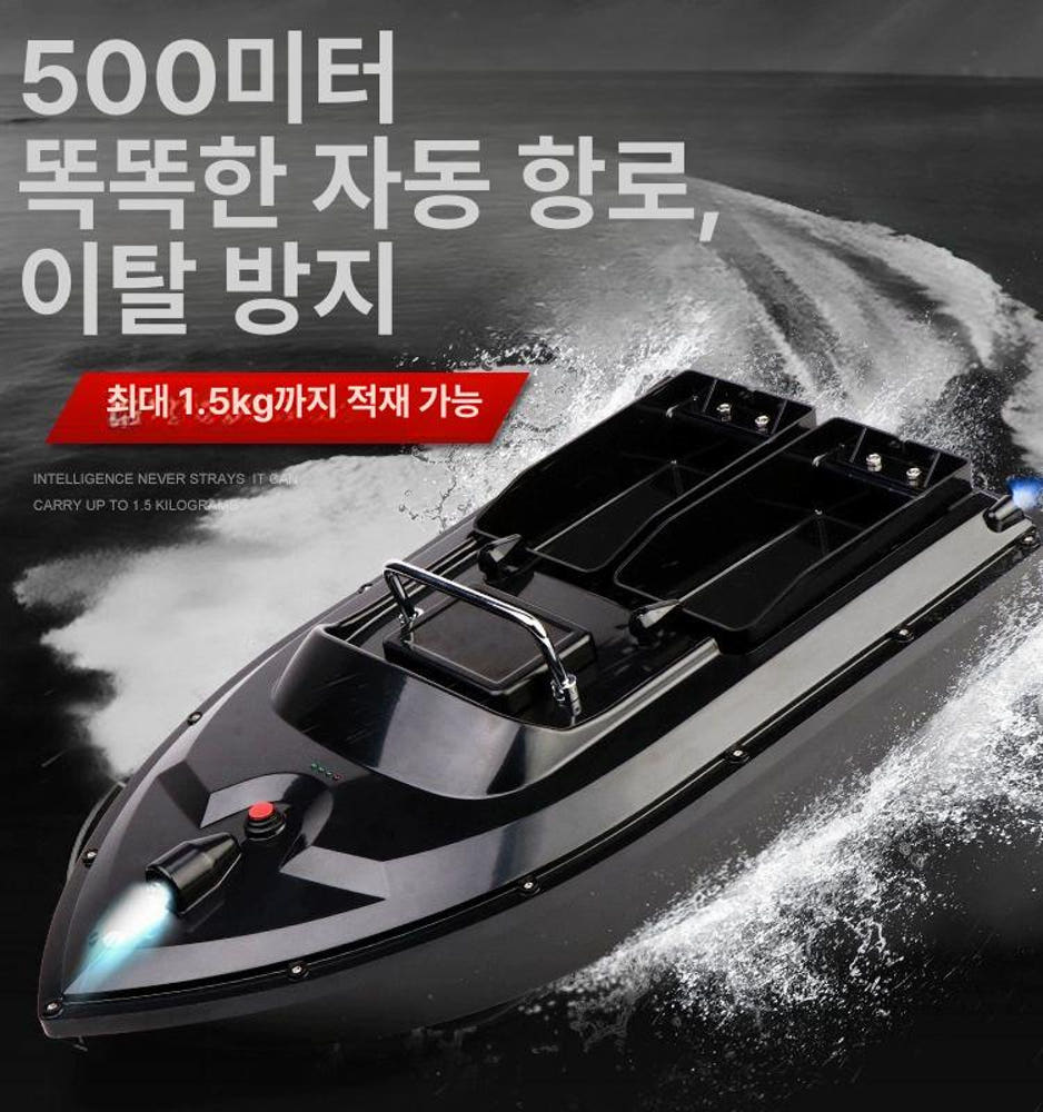 RC 보트 활용 예시