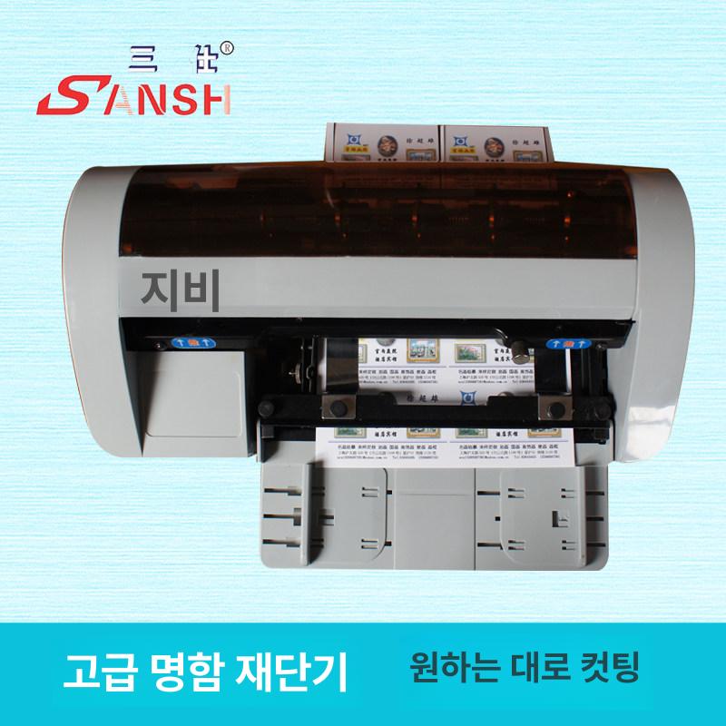 자동 명함 재단기 커팅기 모따기 트리머 인쇄소 종이 표준 90 x 54mm - 상세 이미지 5