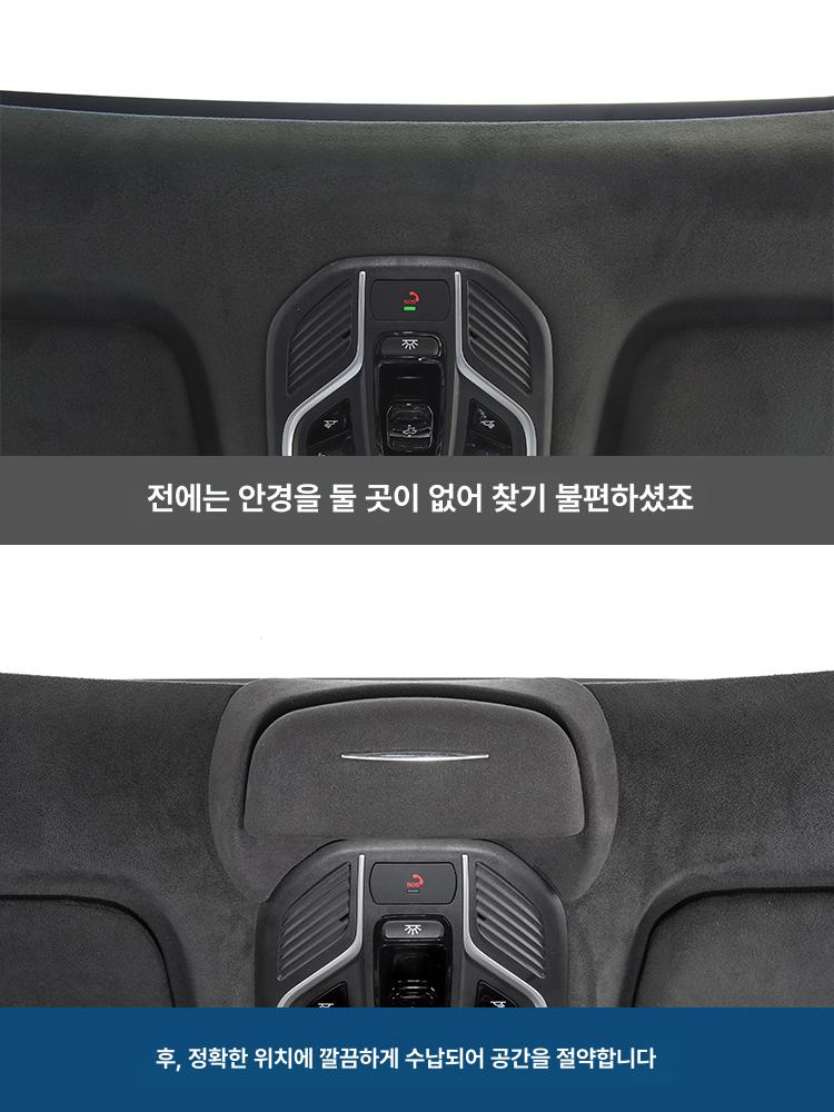 차량용 안경케이스 블랙 수납 커버 몰딩 장착형 실내 보관 정리 액세서리 타입 보조 정리형용 - 상세 이미지 4