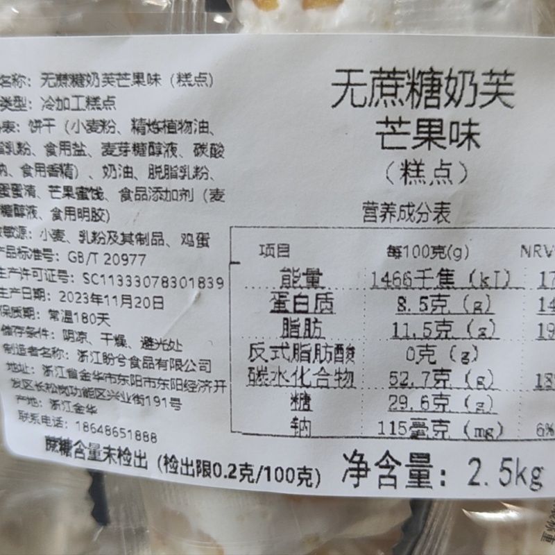무설탕 대만간식 누가 설화병 파이 설큐빙 눈꽃과자 과자 중국 - 상세 이미지 4