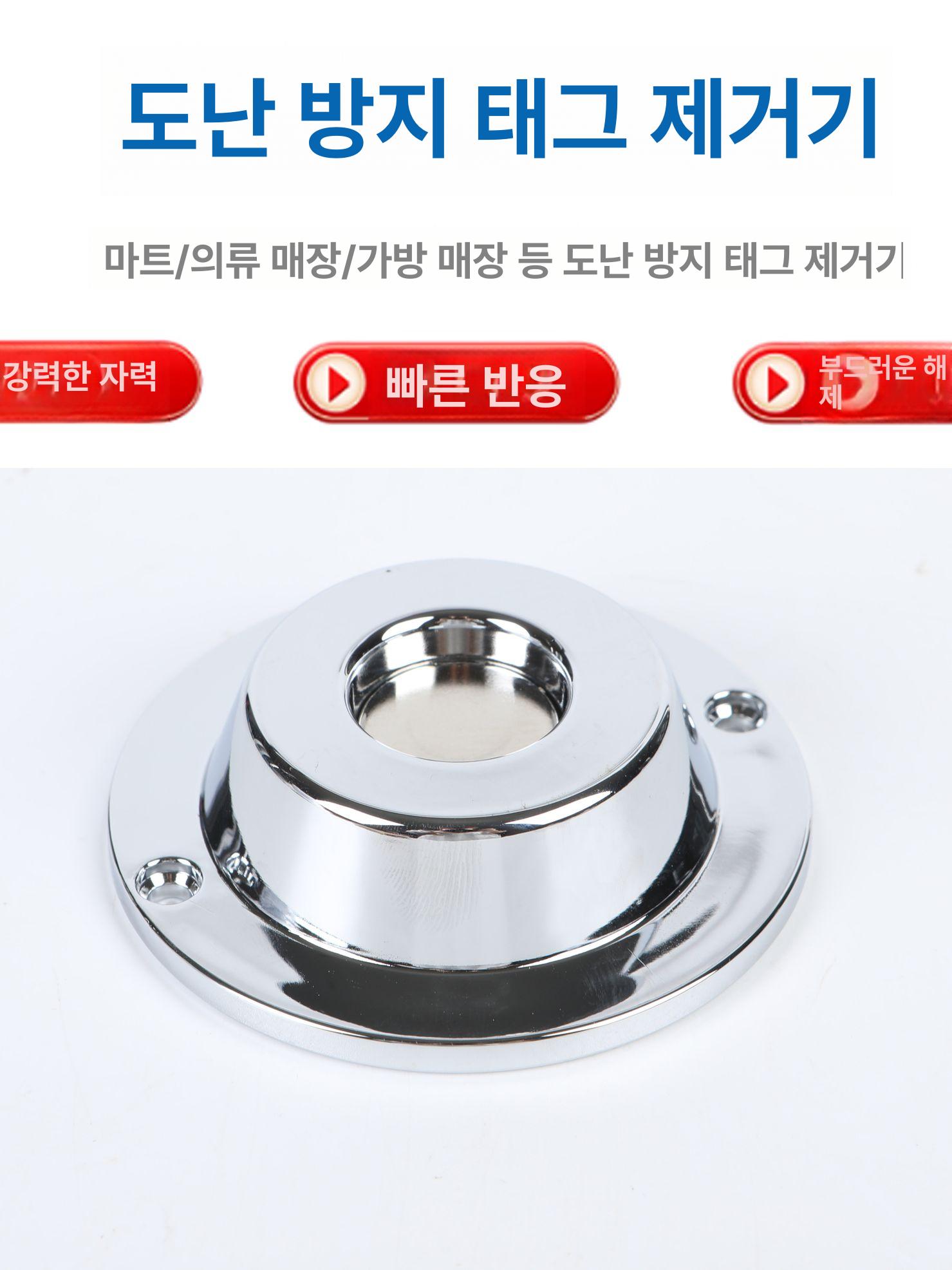 도난방지텍제거기 도난방지택 보안텍 의류 오프너 촬영 방지 잠금 해제기 - 상세 이미지 3