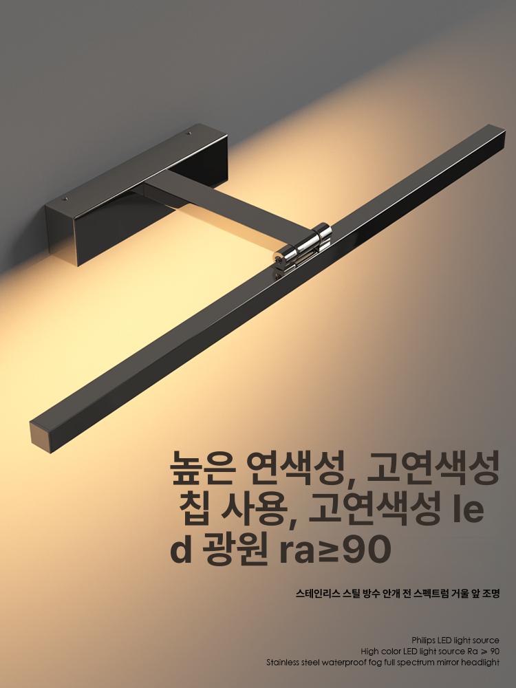 일자형 벽조명 화장실 일자 조명세면대 심플 거울 벽부등 화장대 파우더룸 갤러리 욕실거울 - 상세 이미지 3