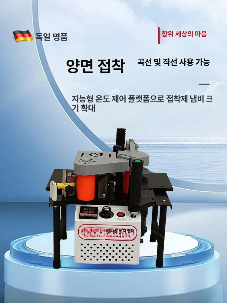 엣지밴딩기 가공기 가장자리 밴더 접합 핸디형 합판 머신 접착 밴딩기 코너 철망 곡선 - 상세 이미지 3