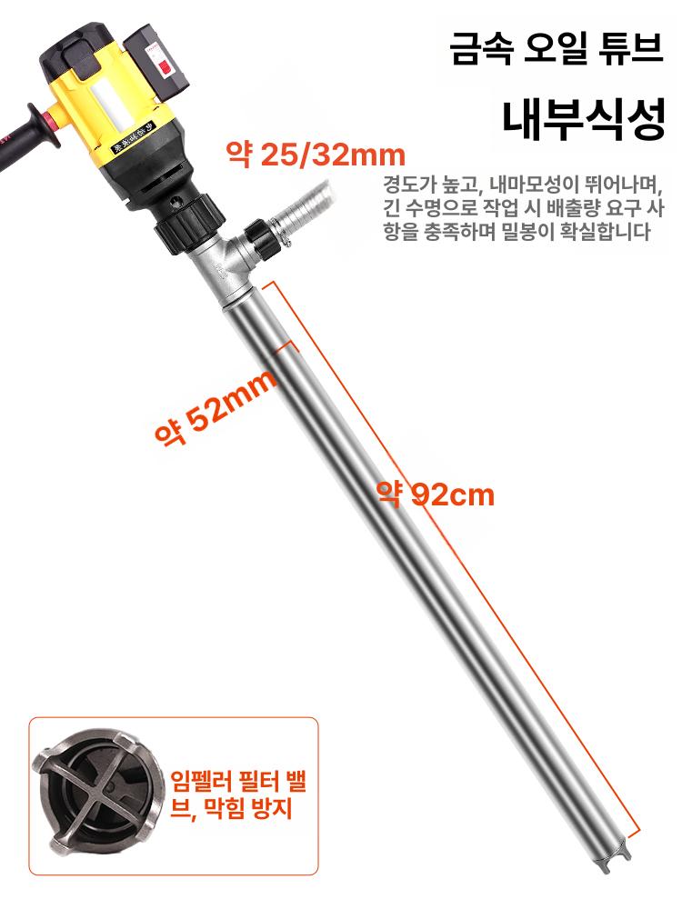 드럼자바라 전기오일 드럼통 자동 급유기 주입기 펌프 1800W 1.2m 스테인리스스틸 배럴용 - 상세 이미지 4