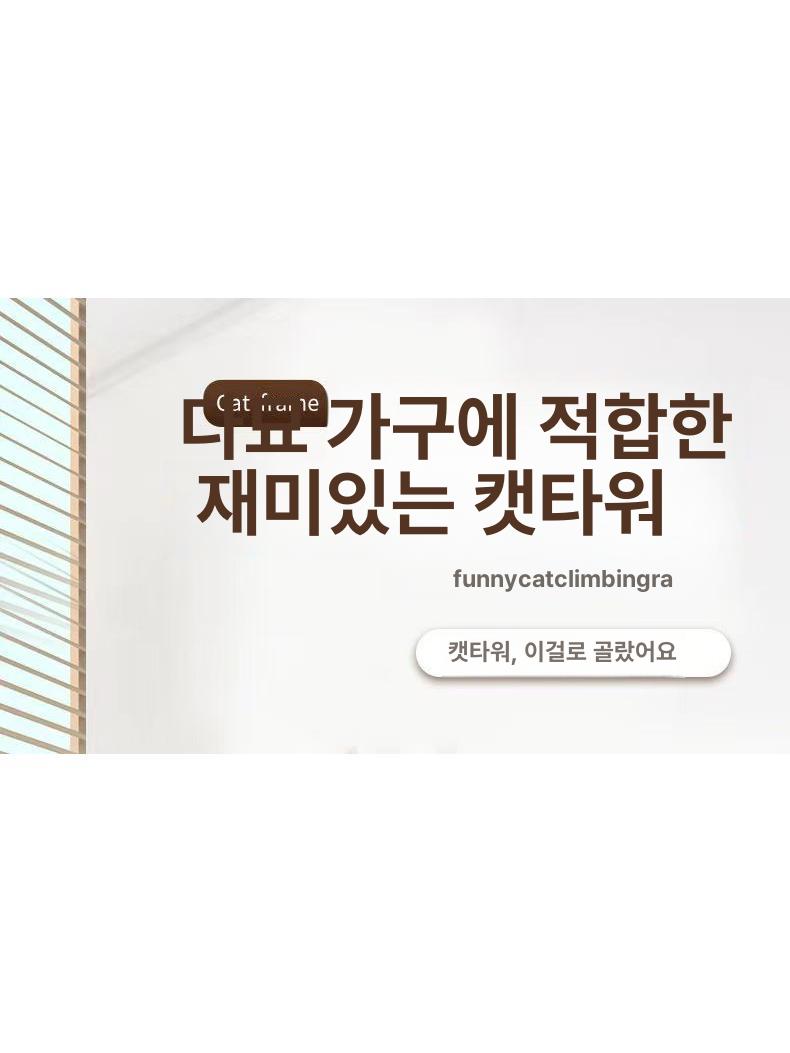 캣로프 고양이 등반 로프 벽걸이 클라이밍 밧줄 - 상세 이미지 2