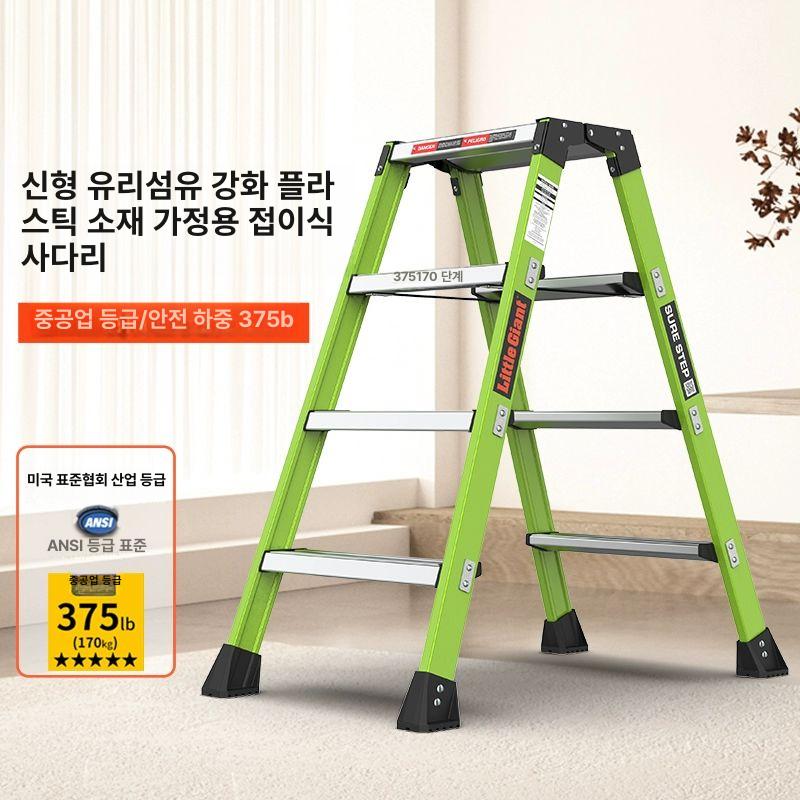 리틀자이언트 사다리 4단 작업용 유리강 우마 발판 리틀자이언트사다리 합금 미국 소형 - 상세 이미지 3
