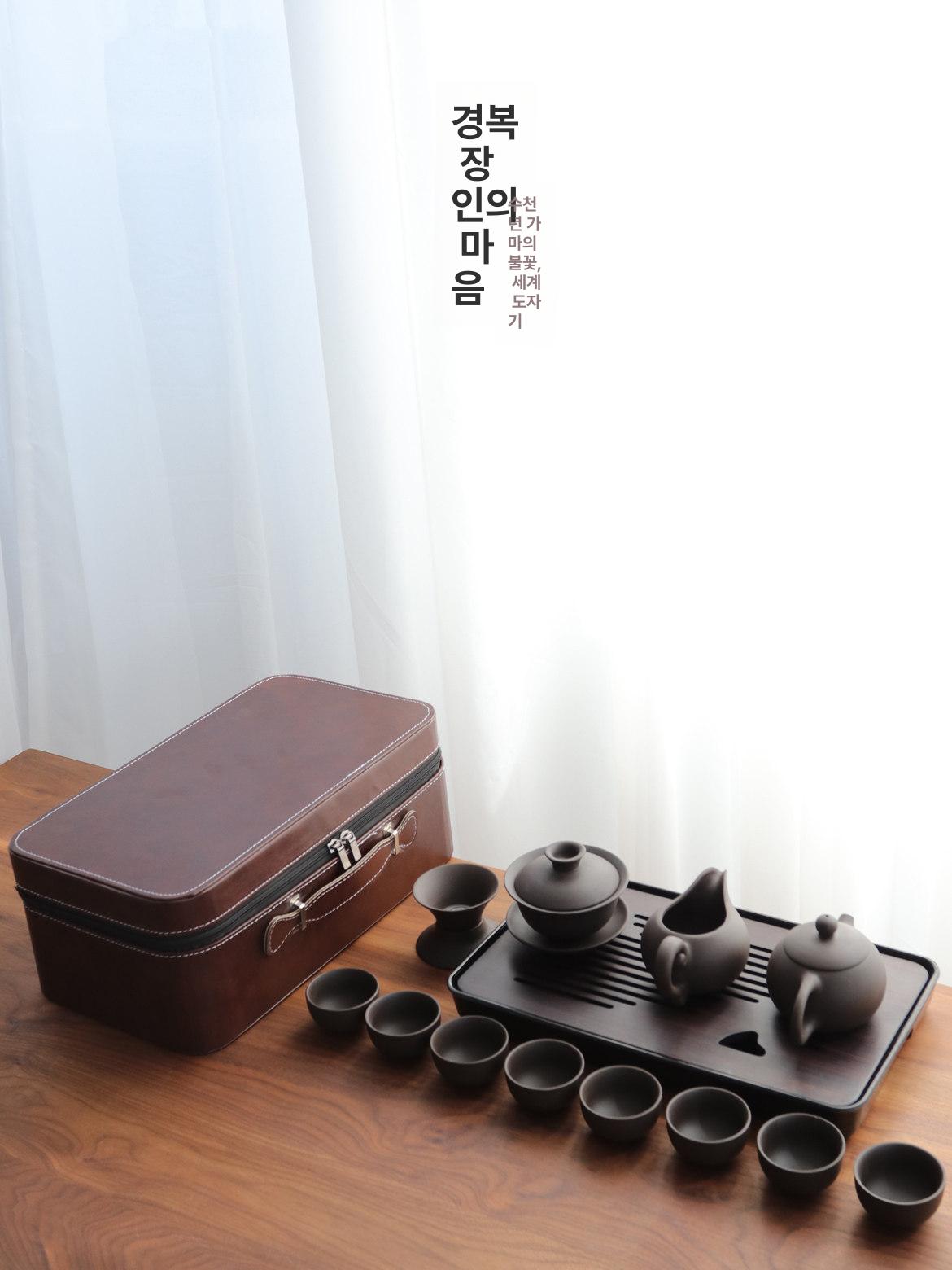 세트 도자기 다관 백자 다완 입문용 유아용 다도 전통 A5 블랙퍼플클레이 10피스 커피가죽케이스 - 상세 이미지 5