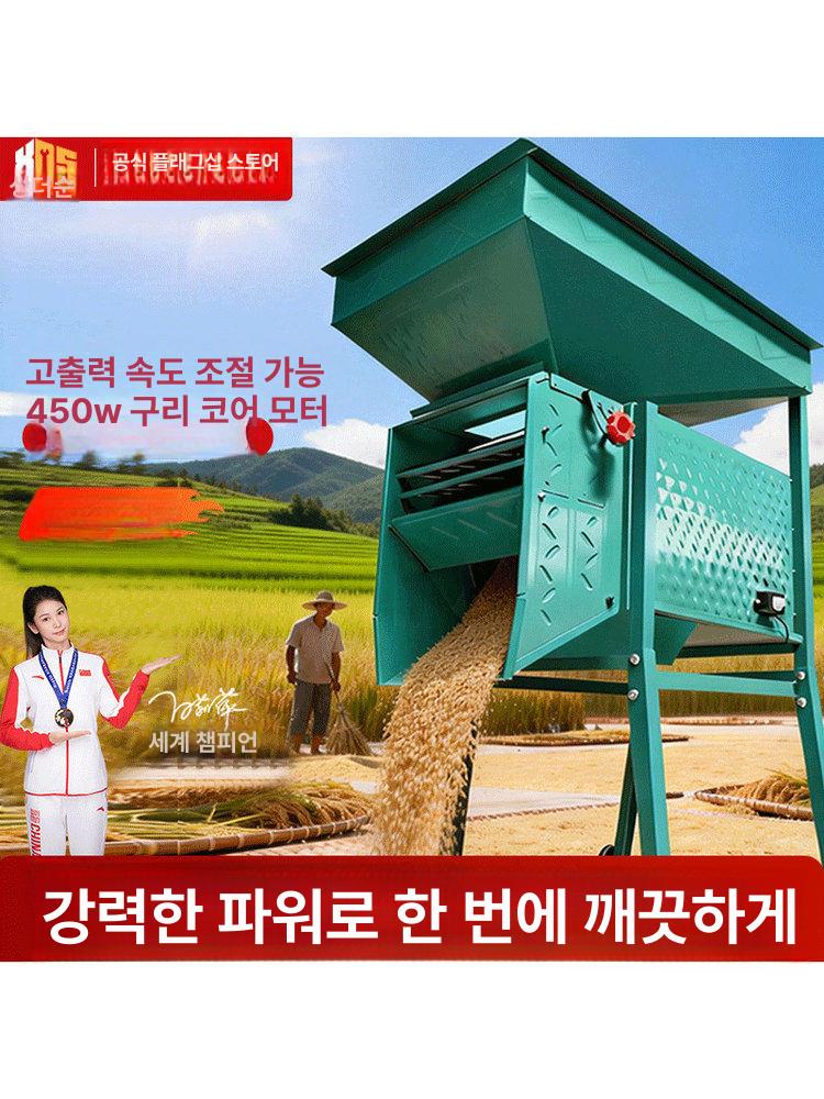 농업용 타작기 곡물 선별기 다목적 블로형 키질 곡식 표준 손전기 겸용 송풍 - 상세 이미지 2