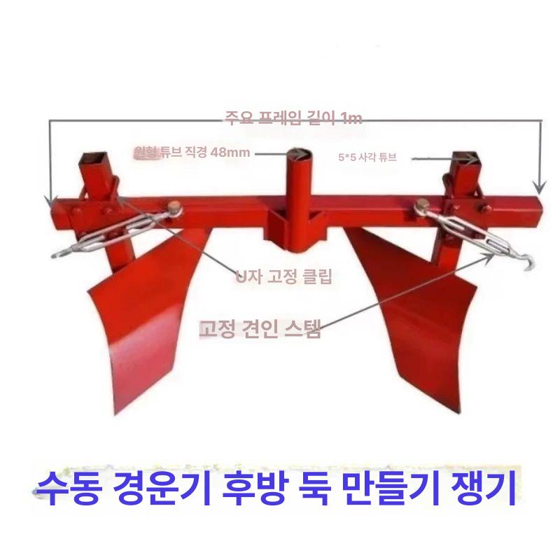 성형기 관리기 쟁기 배토기 경운기 농기계 부착기 - 상세 이미지 2
