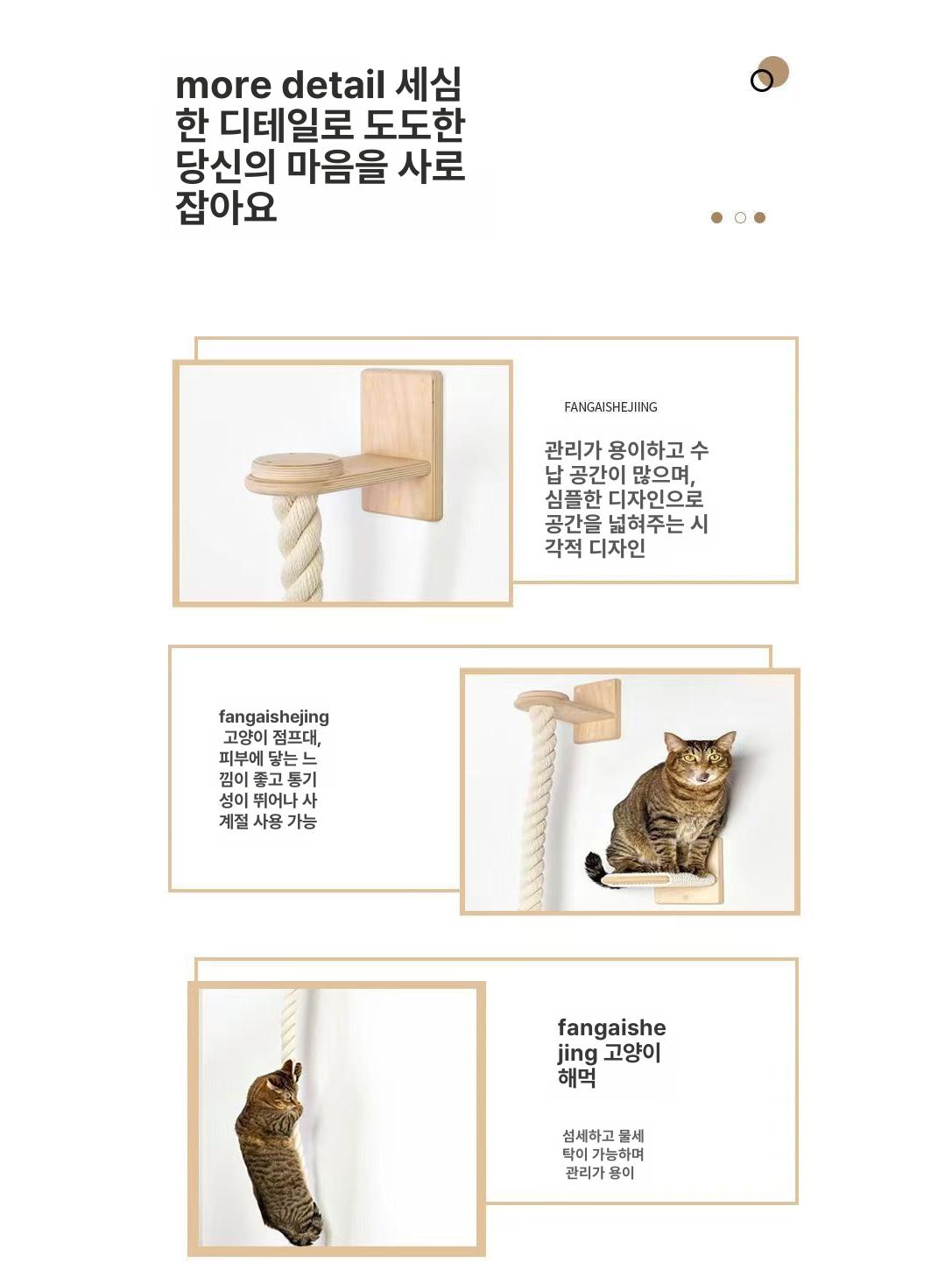 캣로프 고양이 등반 로프 벽걸이 클라이밍 밧줄 - 상세 이미지 4