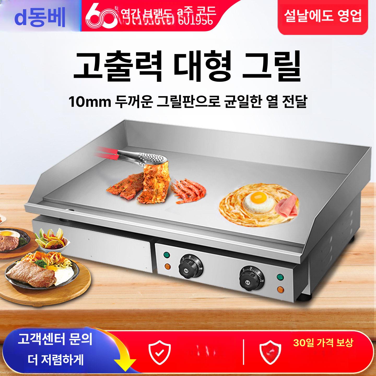 무쇠 프라이팬 가정용 그릴팬 고기판 구이판 대형 철판 820P 10mm테플론논스틱 - 상세 이미지 2