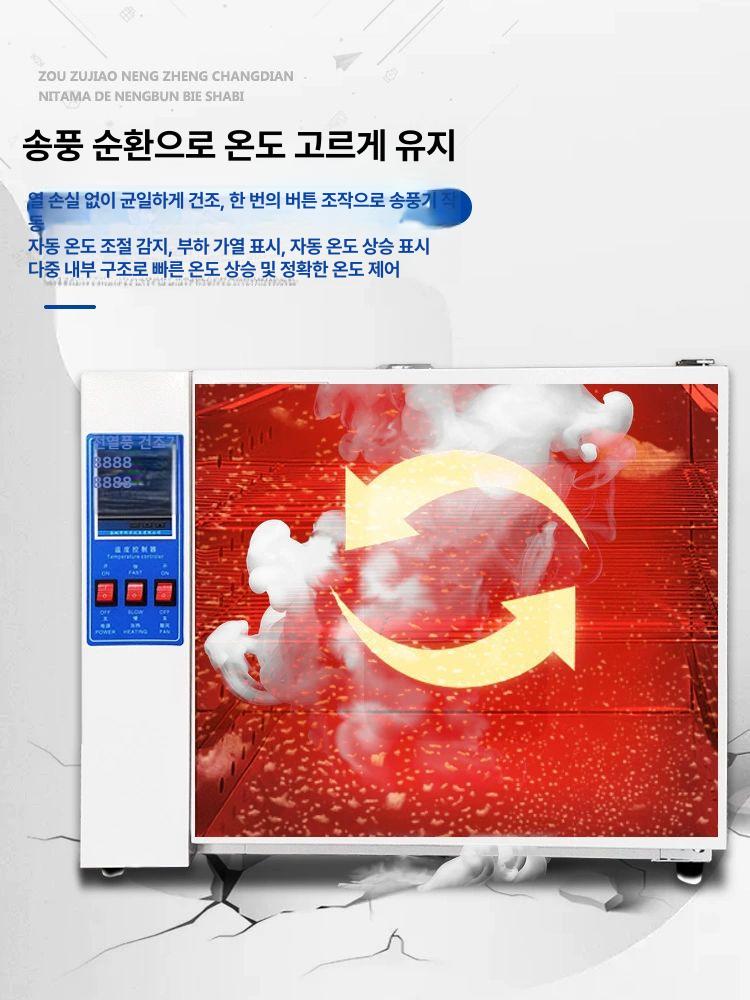 실험실 건조기 샘플 송풍 연구실 챔버 시료 스테인리스 ZT 101 송풍기 25 25x25 B - 상세 이미지 4