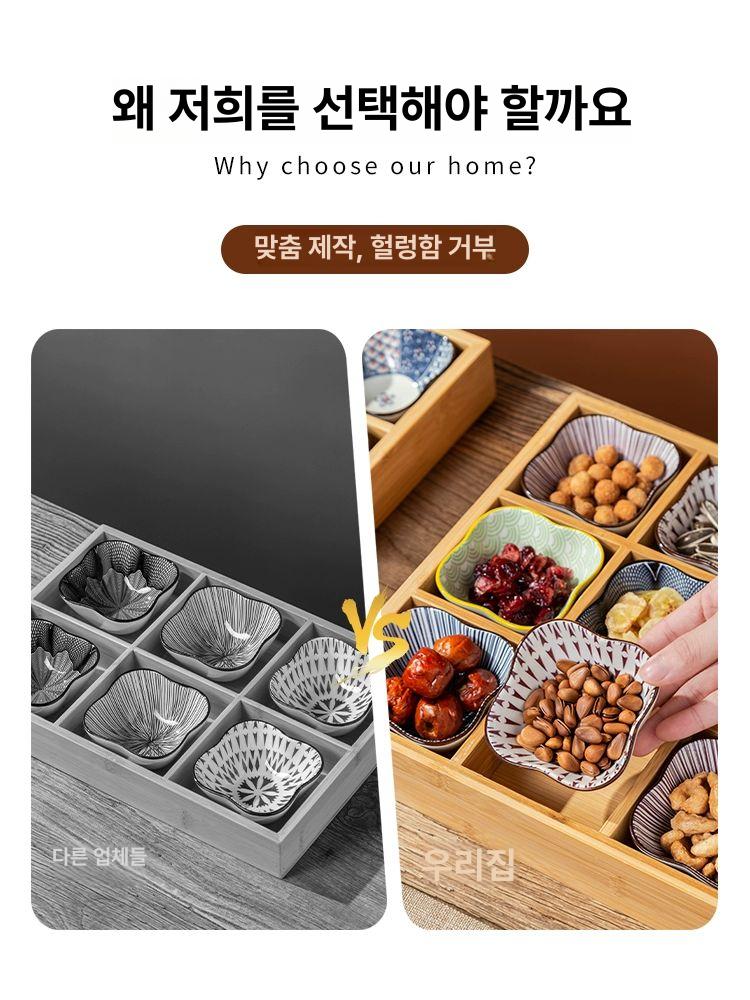 반찬접시 트레이 격자 나무그릇 세트 일본 구절판 일식 6칸 트레이 B - 상세 이미지 4