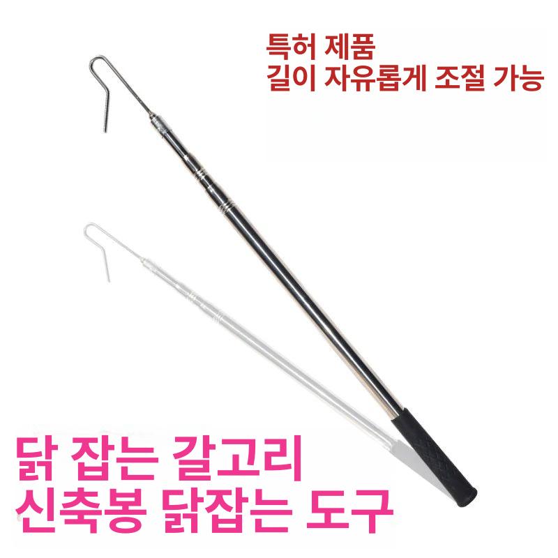 닭잡는 갈고리 잡기 닭 치킨 양계장 오리 폴대 - 상세 이미지 5