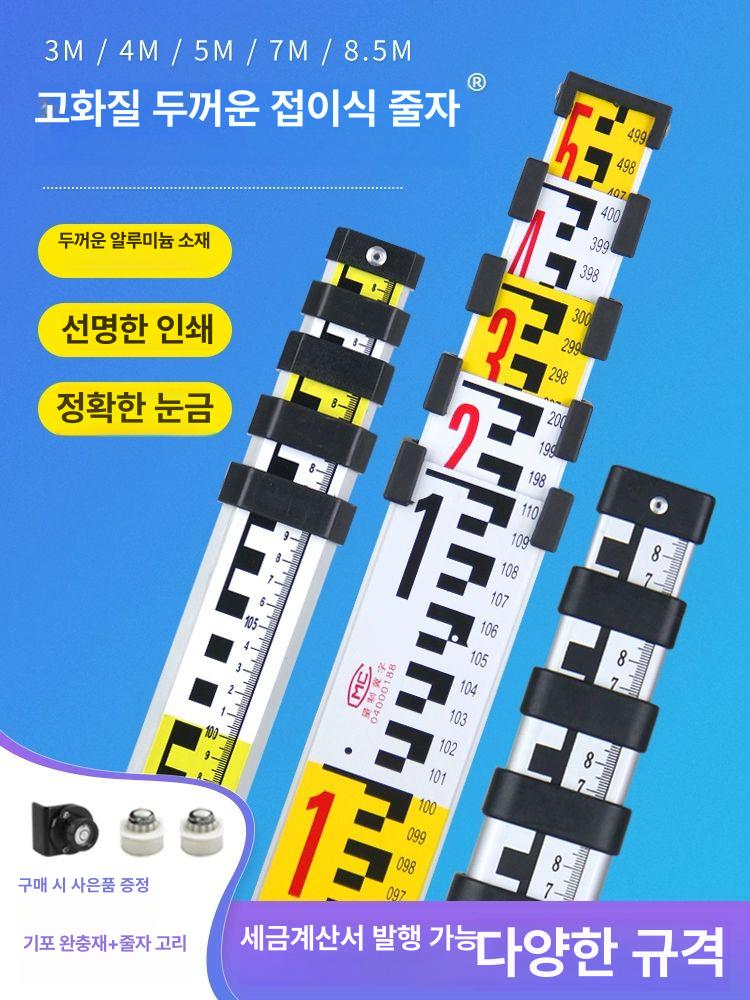 스타프 측정 막대 5m 측량 레벨 자 토목 폴대 건설 5m 두꺼운 플래그십 - 상세 이미지 2