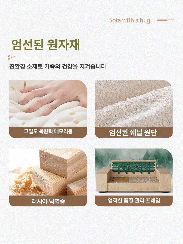 3인용 쇼파 카페 소파 패브릭 2인 거실 디자인 매장 2인용 1.7m 소파-베이지화이트 수입 스코티시 셰닐 벨벳 - 상세 이미지 4