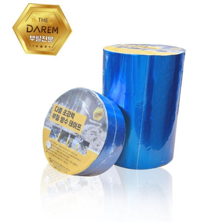 다름 누수 울트라 부틸 방수테이프 / 방수 v2 10cmX10m