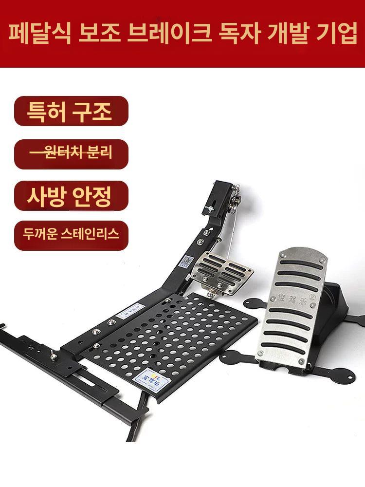 운전 연수봉 보조봉 개인 제동 원클릭 패달 초보 운전용 특별 할인 예비선 없음 - 상세 이미지 2