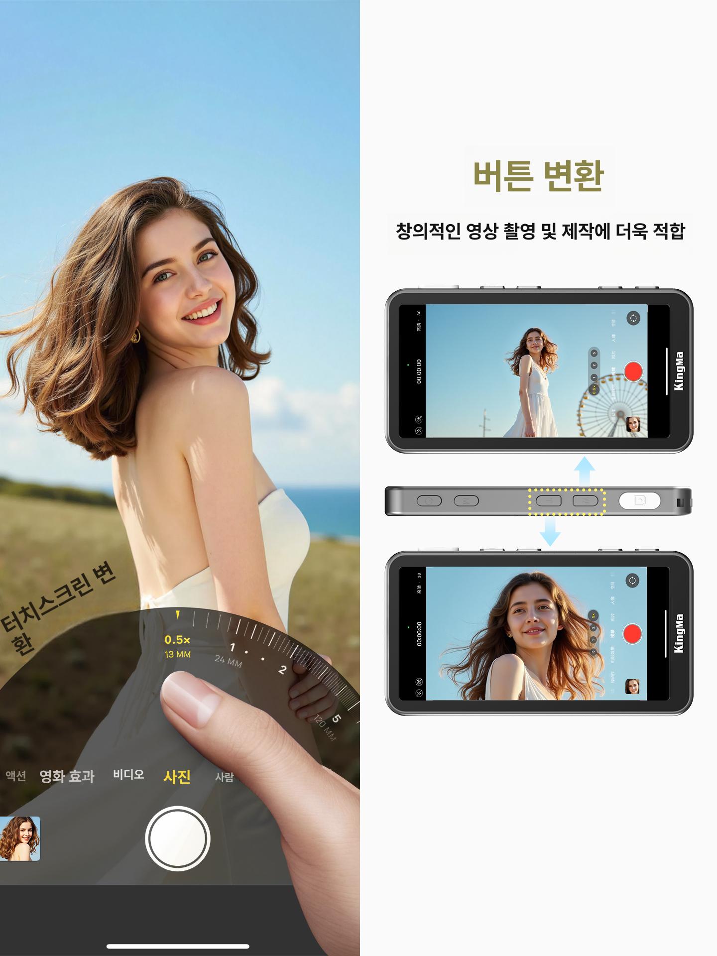 스마트폰 미러링 모니터 12.95cm화면 셀카 브이로그 후면카메라 셀카 - 상세 이미지 4