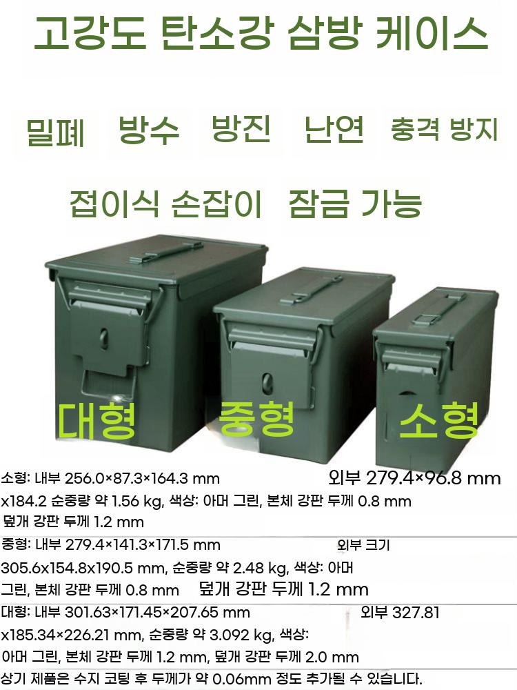 탄통 박스 툴박스 탄피통 철재 탄약통 공구함 다용도 - 상세 이미지 5