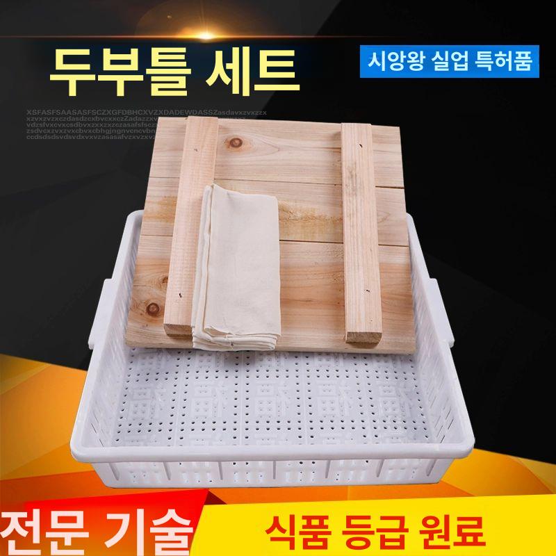 업소용 대형 두부틀 원목누름판 사각 플라스틱 두부프레스 - 상세 이미지 3