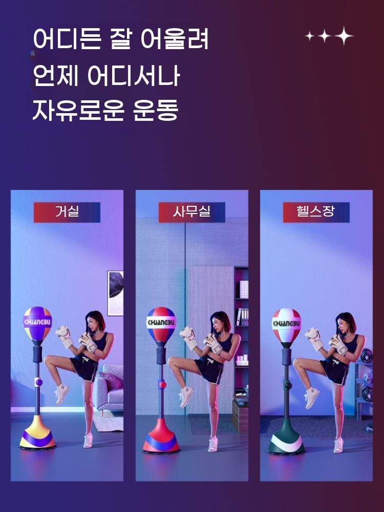 스탠딩 격투기 가정용 샌드백 복싱 펀치백 체육관 권투 - 상세 이미지 5
