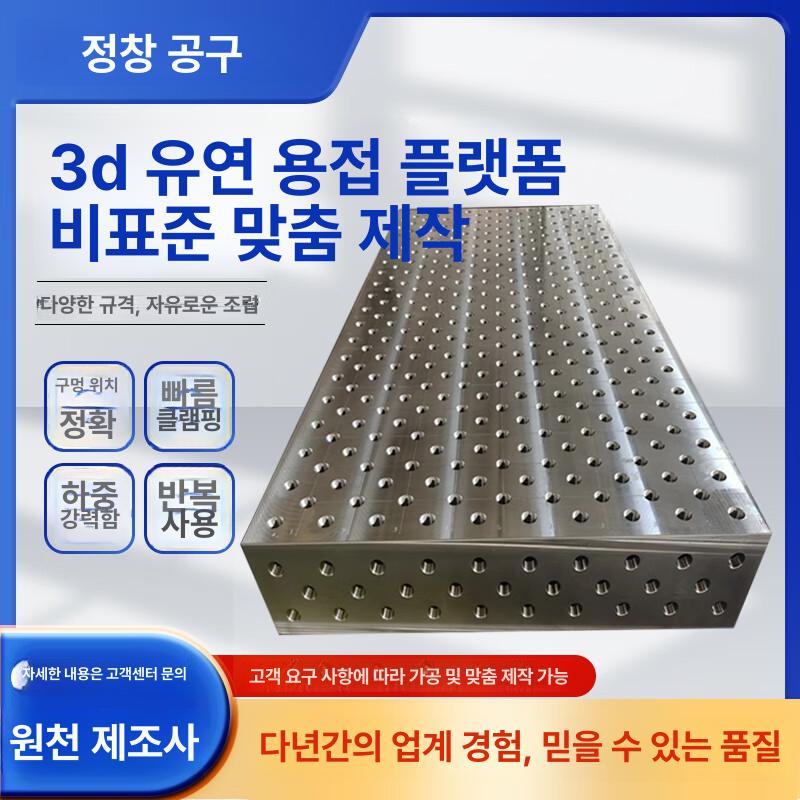 용접 작업대 플랜지 잠금핀 테이블 클램핑 포지셔너 정반 1000 x 1000 - 상세 이미지 3