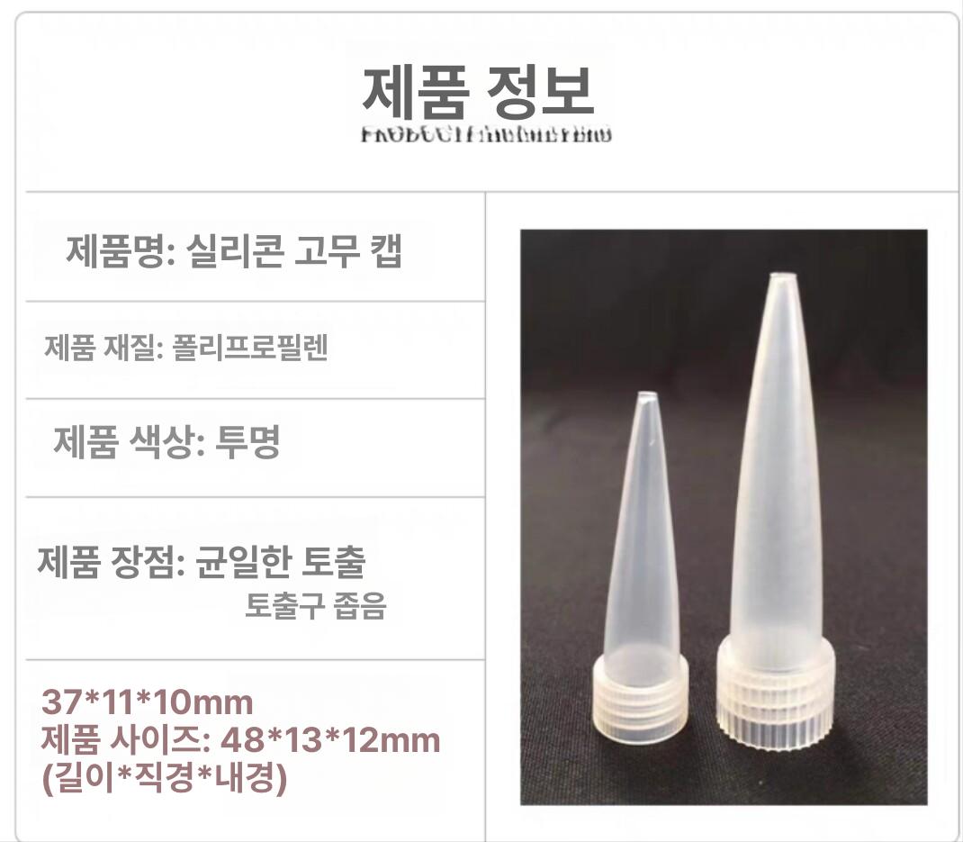 트럭 타이어본드 펑크 복원 균열 보수 접착제 - 상세 이미지 3